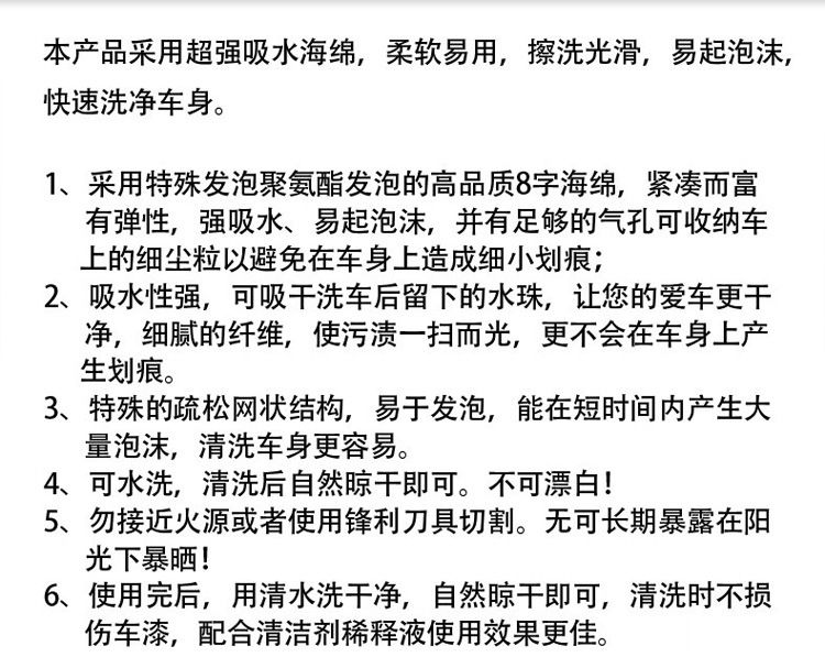 大号洗车海绵清洁工具洗车用品擦车工具洗车工具强吸水去污详情图5