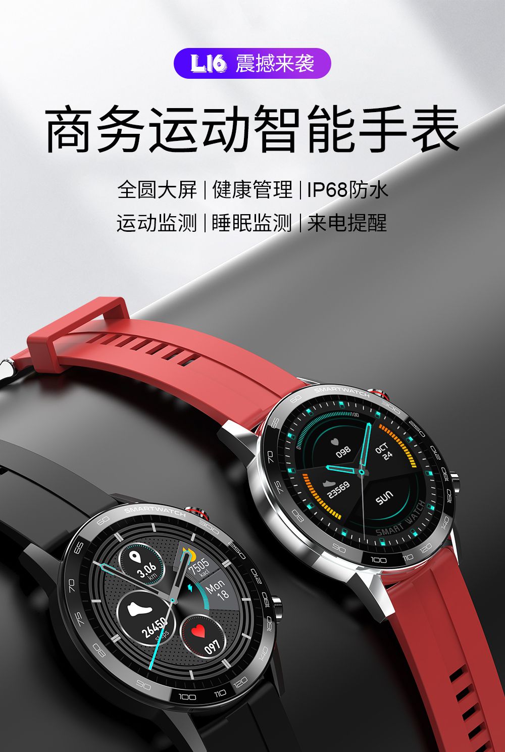Download the new AEMAX L16 with IP68 water resistance, high-definition full round screen APP dial and multilingual sports watch detail image 1