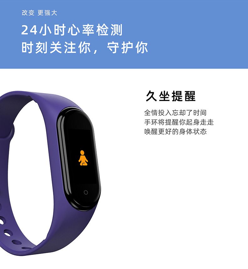 智能手环实物图