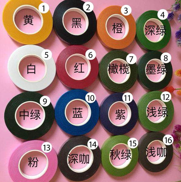 仿真花材料，手工花专用花艺胶带，自粘多色
