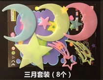 Luminous stickers starlight stickers starlight stickers bedroom self-adhesive starlight stickers moon set