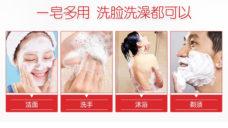 日本牛牌美肤香皂（滋润) 100g一皂多用详情图3