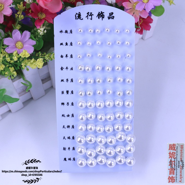 欧美韩流行高亮仿珍珠耳钉36对卡装大小款耳饰厂家直销地摊夜市新资源满额