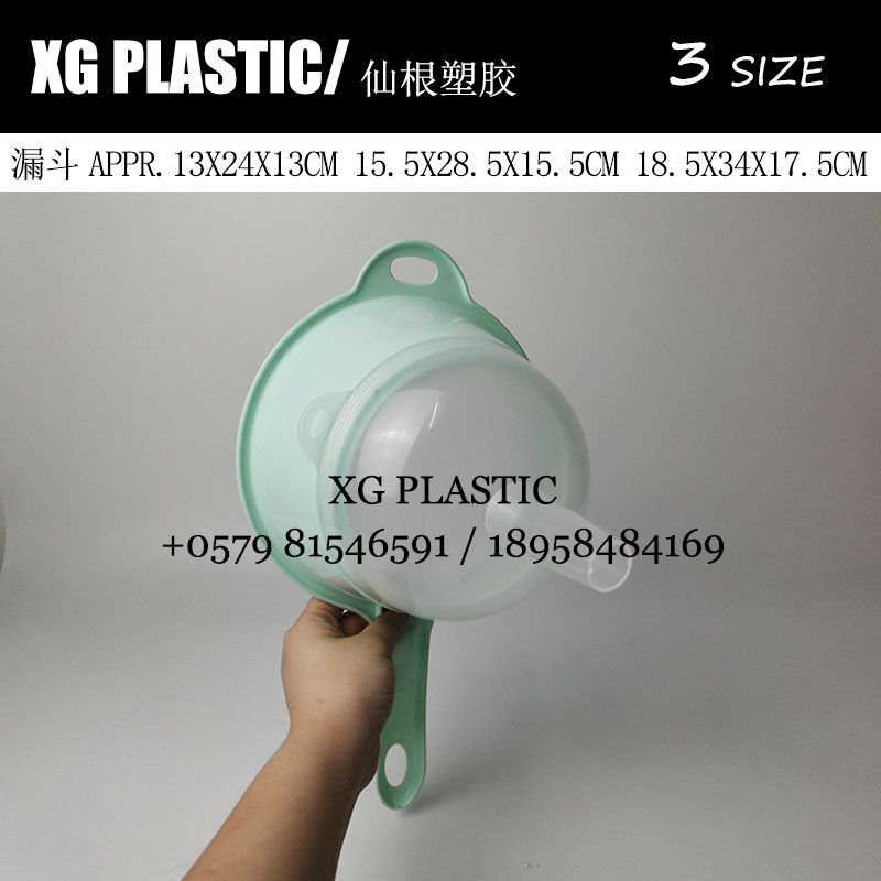 漏斗/滤网/塑料产品图