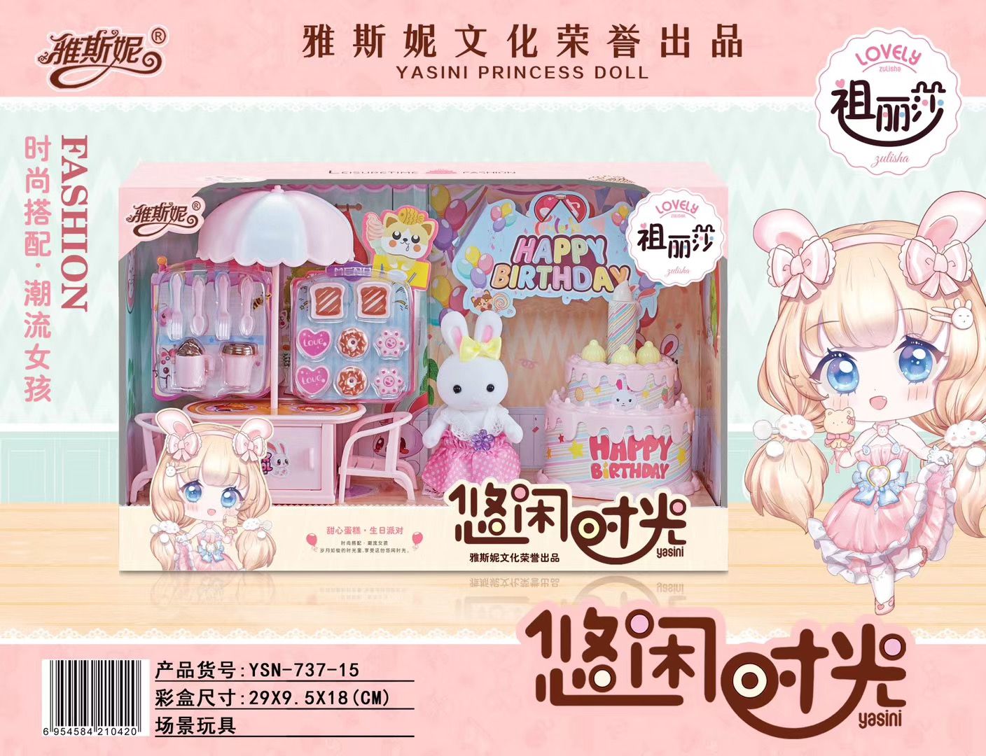 YSN-737-15甜心蛋糕生日派对