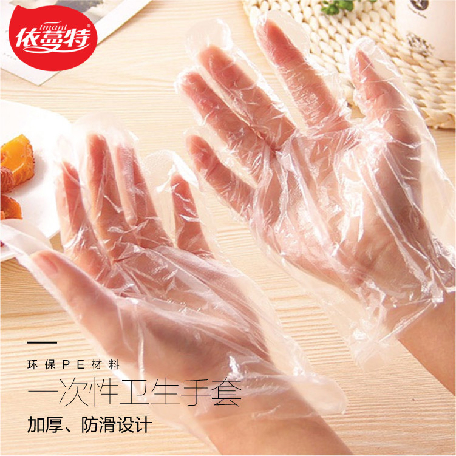 依蔓特 加厚一次性手套 厨房餐饮食品级pe薄膜透明塑料白手套详情5