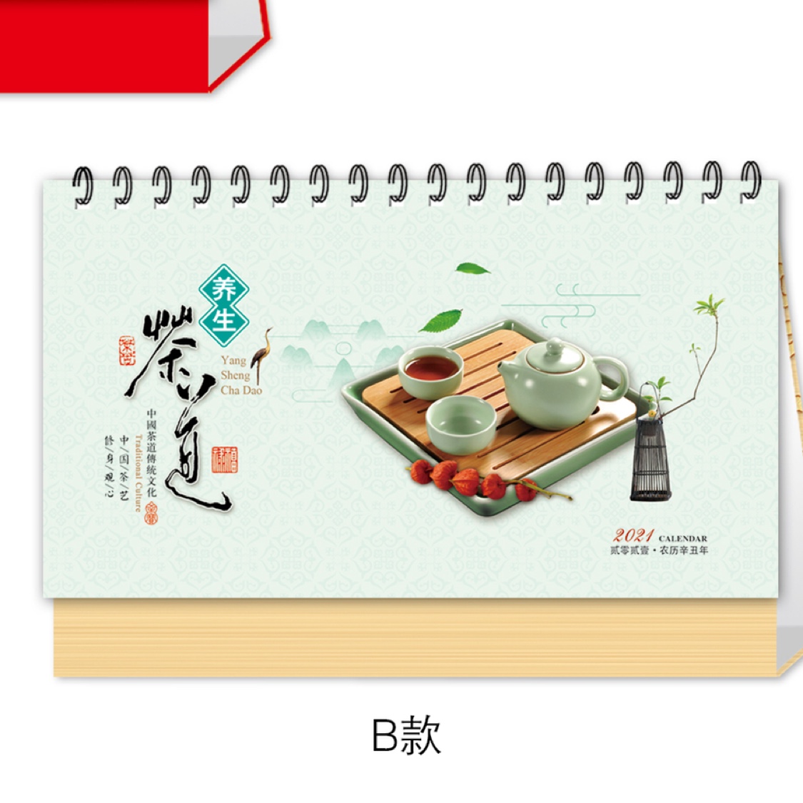 uv台历 印logo广告台历