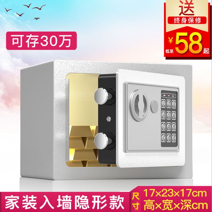 保险柜实物图