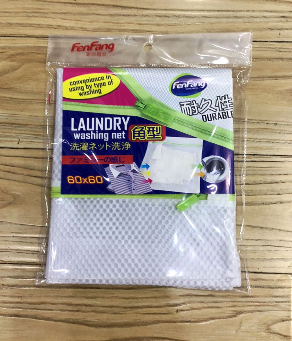 Yiwu Selection cellular laundry bag 1230/35685