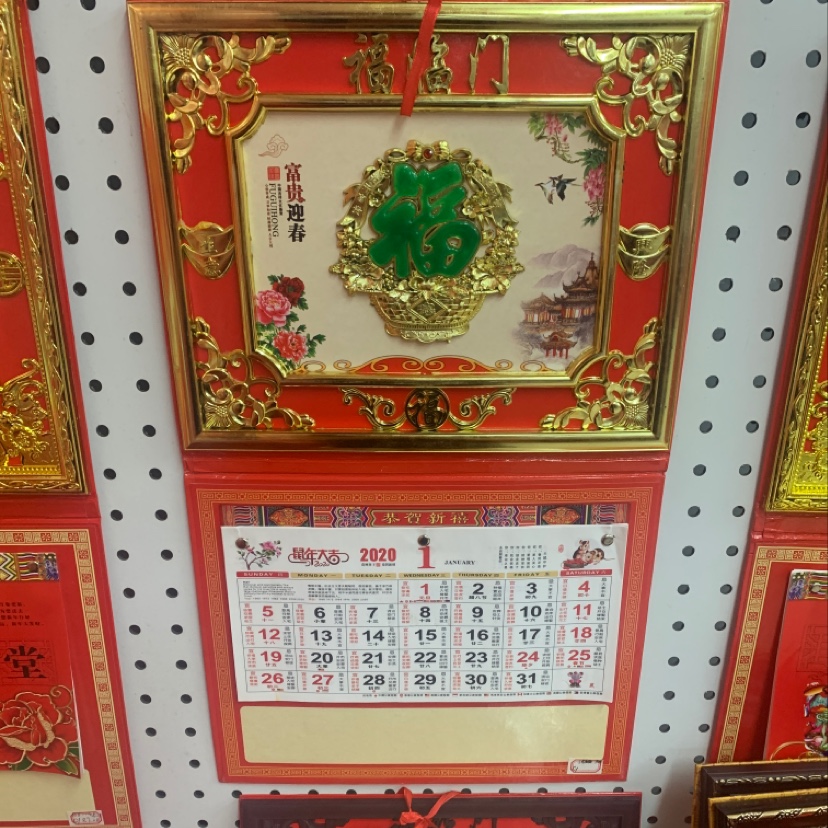 挂历新款1