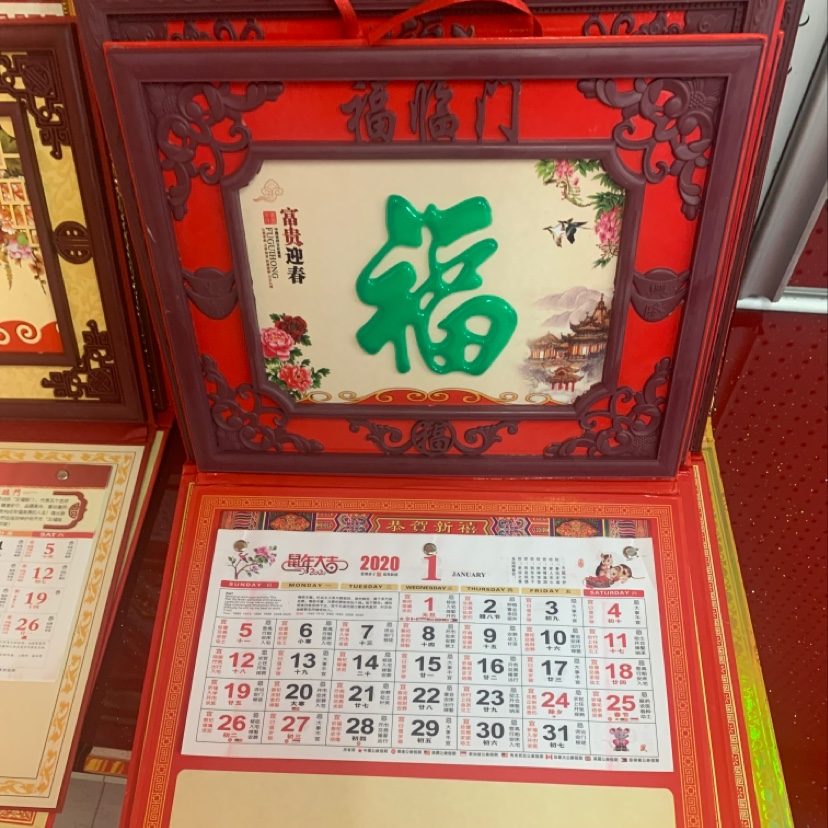 挂历新款9