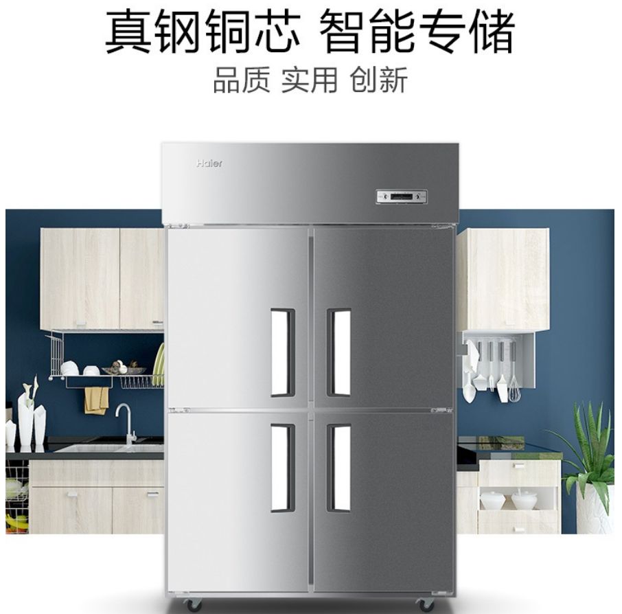 海尔 立式四门冷冻柜 冷冻冷藏双温冰箱 1050D4/1020C2D2详情图5