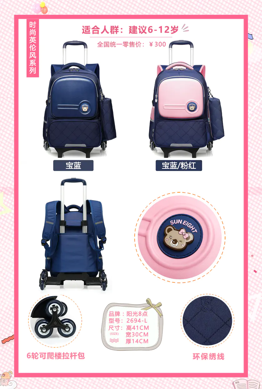2694拉杆