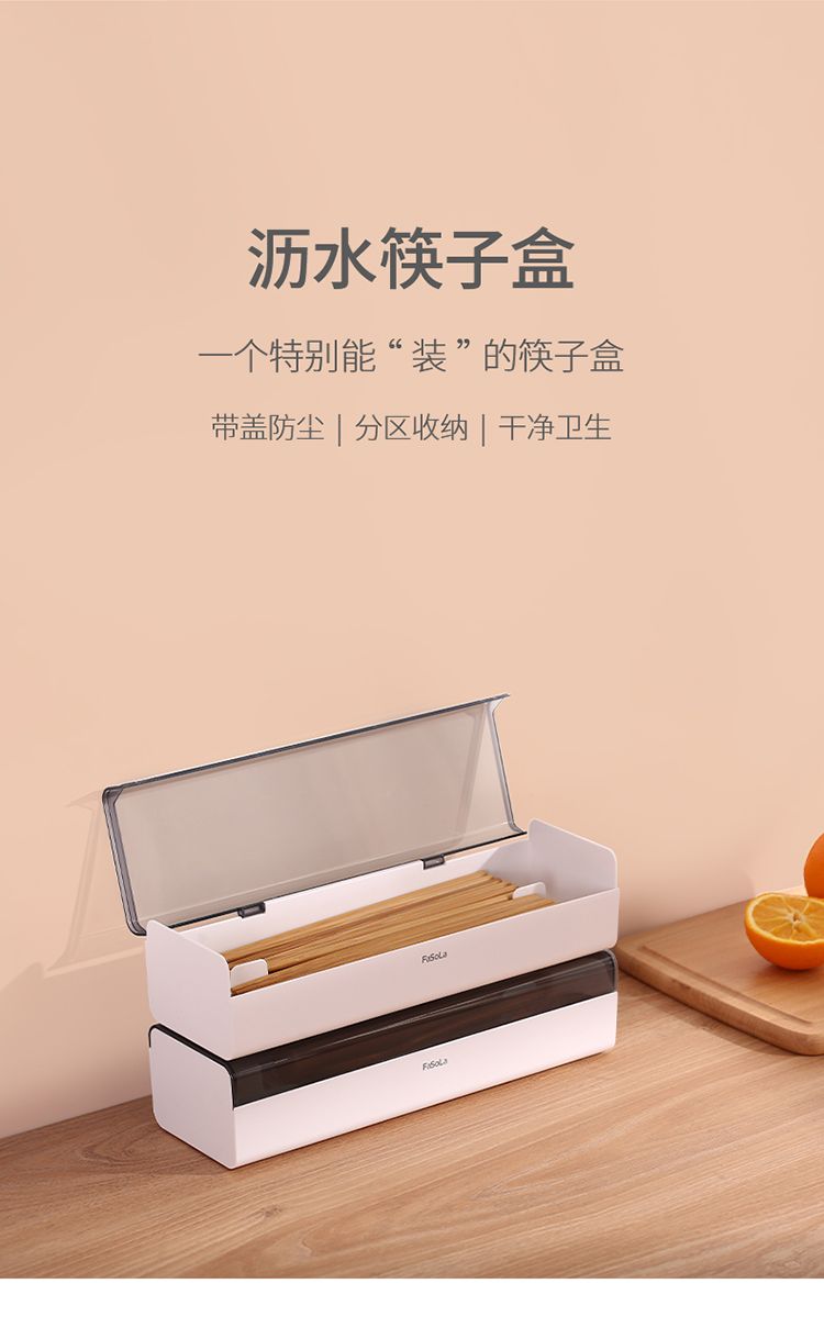 沥水筷子盒带盖筷子筒筷子架创意筷子盒餐具收纳盒日式筷笼详情图5