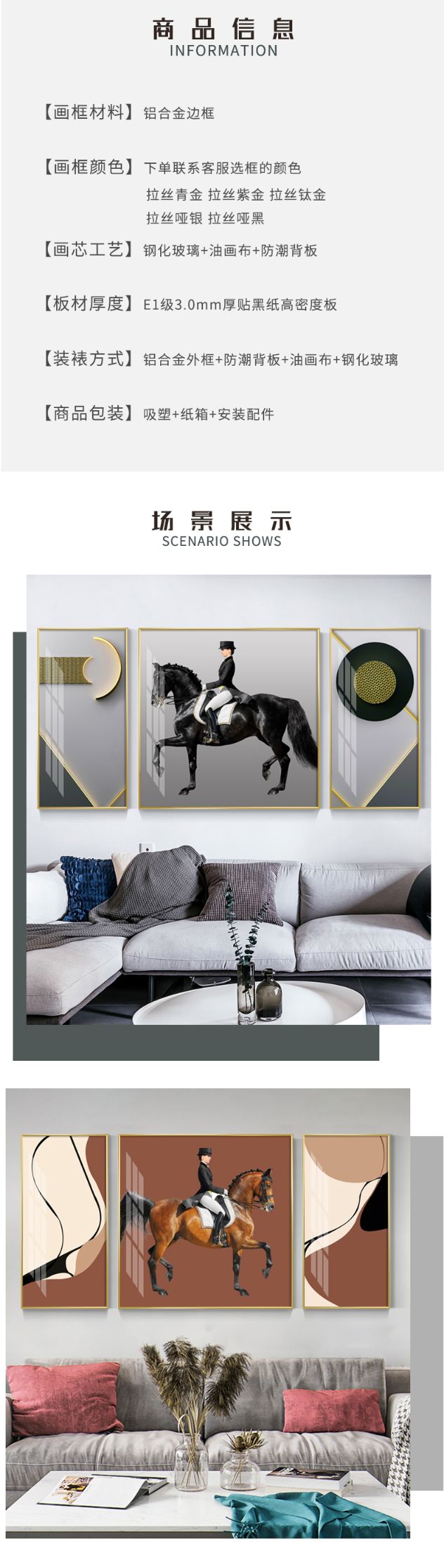 装饰画40详情图4