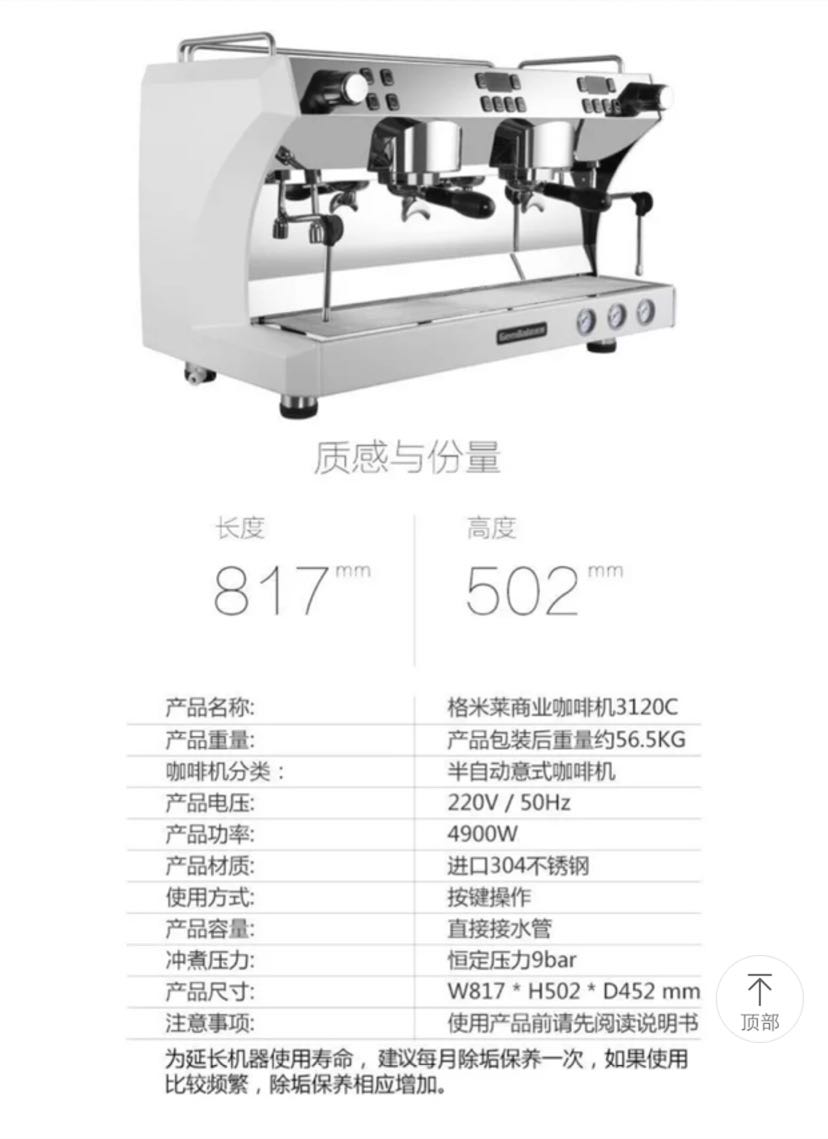 专业意式多锅炉咖啡机、咖啡厅咖啡机详情图1