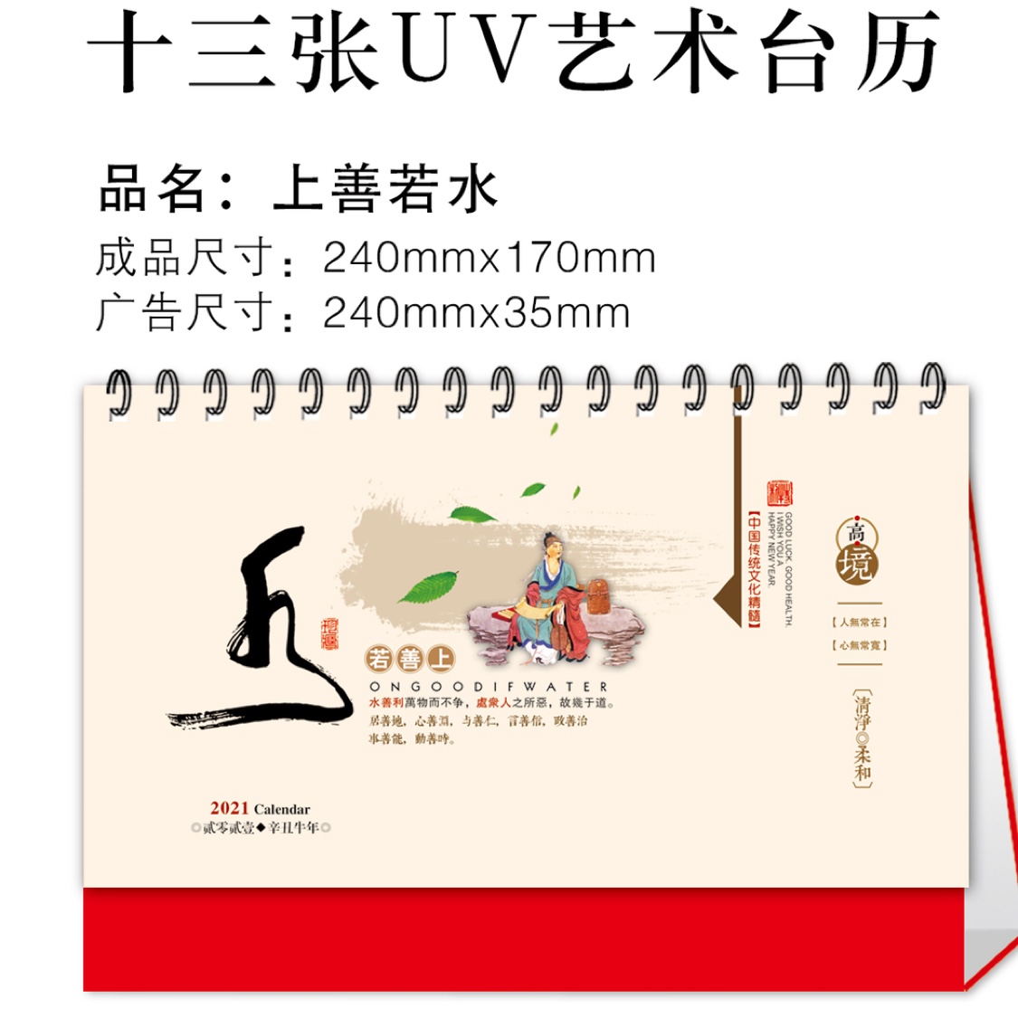 uv台历 印刷烫金台历