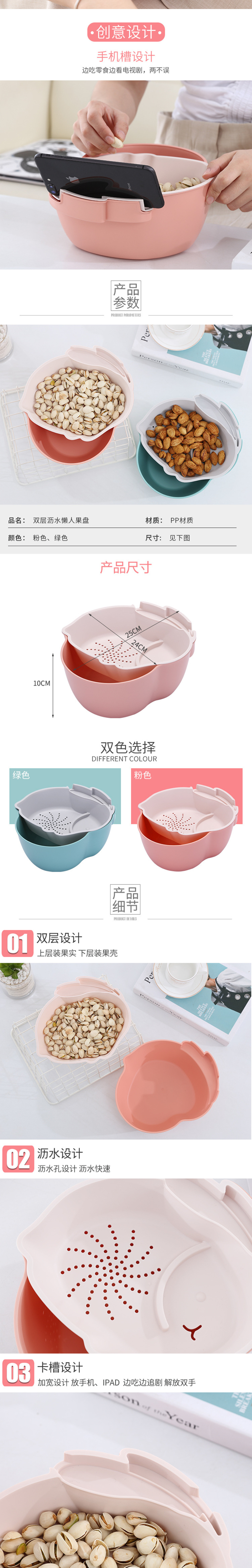 Double-layered pp fruit plate for lazy people that can drain water detail image 1