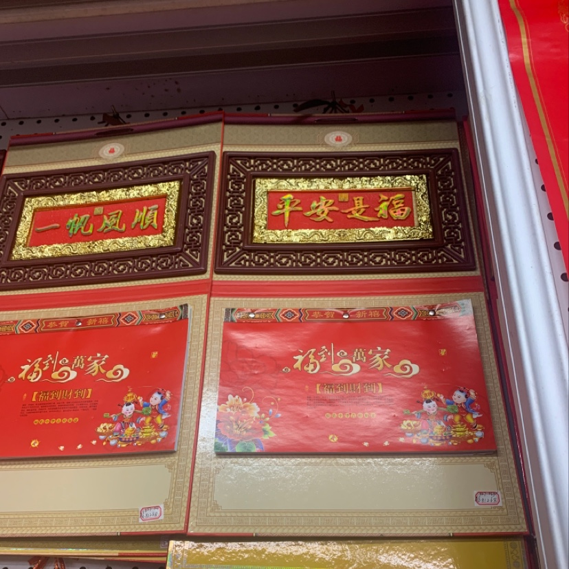 挂历新款20