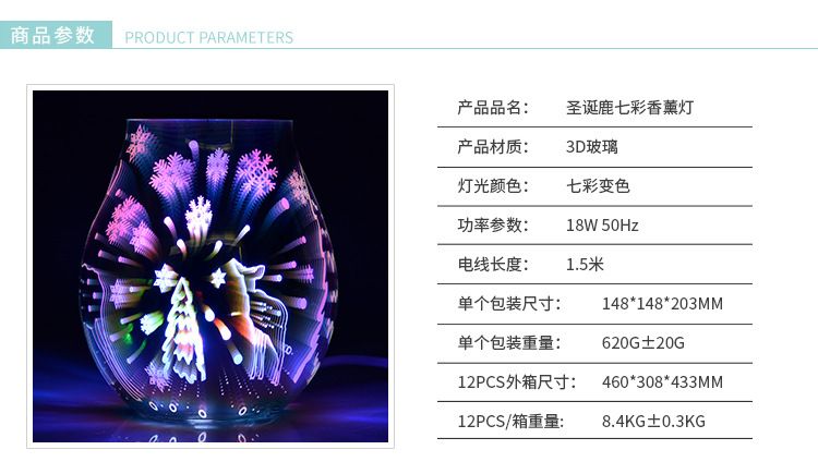 圣诞节3D玻璃圣诞鹿七彩香薰灯 家用摆件融蜡灯去味夜灯详情图6