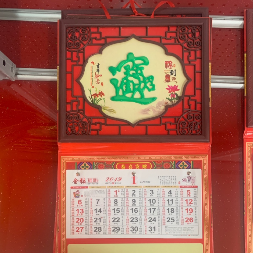 挂历新款11