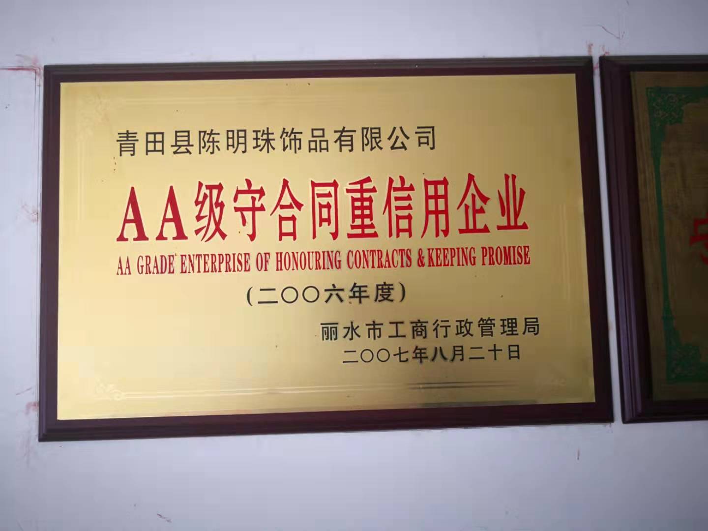 Chen Ming Accessories 1 qualification pic - 5