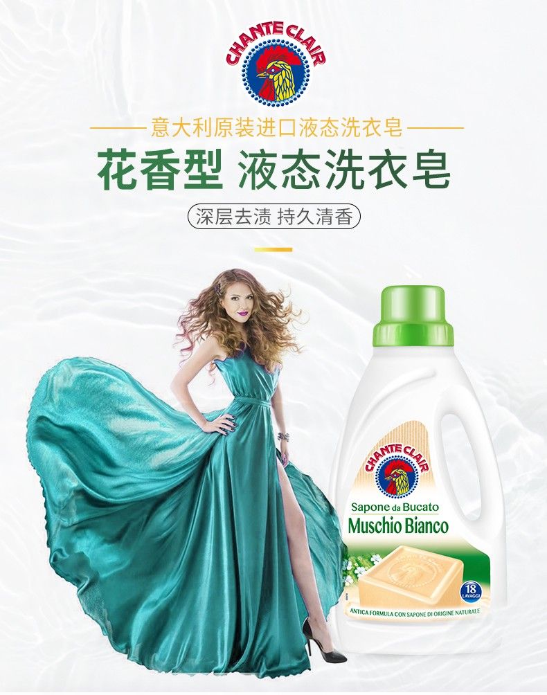 意大利原装进口大公鸡洗衣液  绿盖  1L详情图1