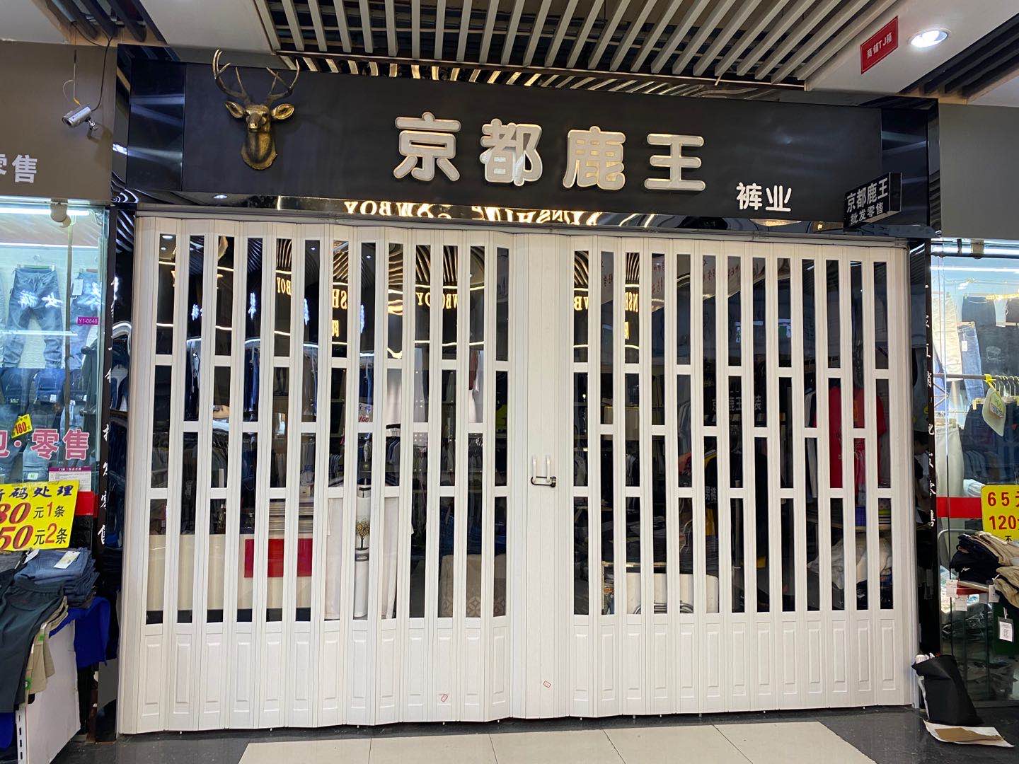 Kyoto Deer King men's trousers describe pic - 2