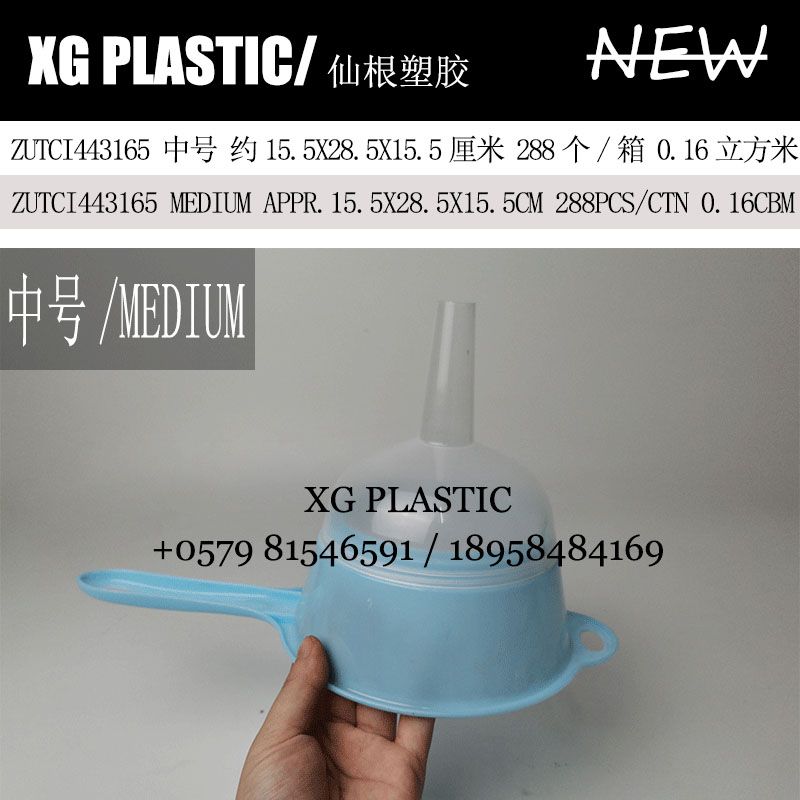 新款漏斗带滤网中号塑料漏斗家用过滤器油壶酒壶漏斗