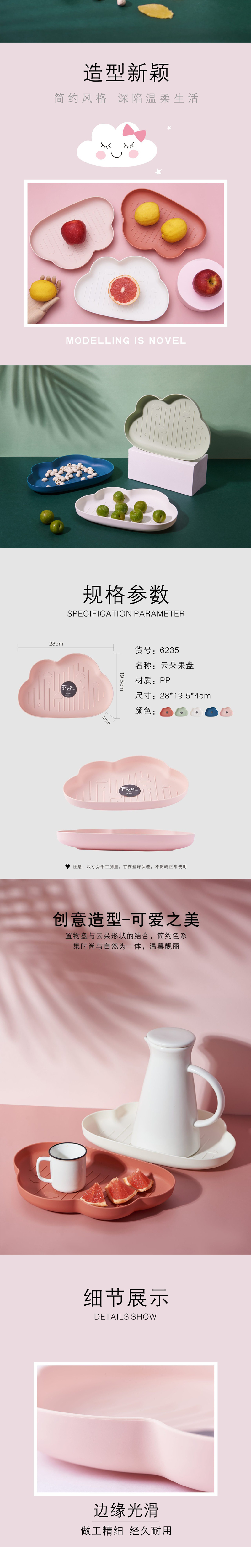 Cloud plate, creative plastic fruit plate, cute fruit plate, tropical style Nordic dish plate, fruit-shaped plate pic 1