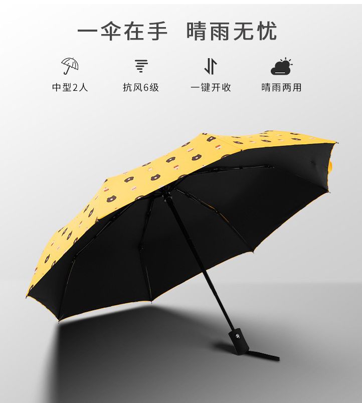创意全自动卡通小熊黑胶伞防晒遮阳两用晴雨伞详情图3