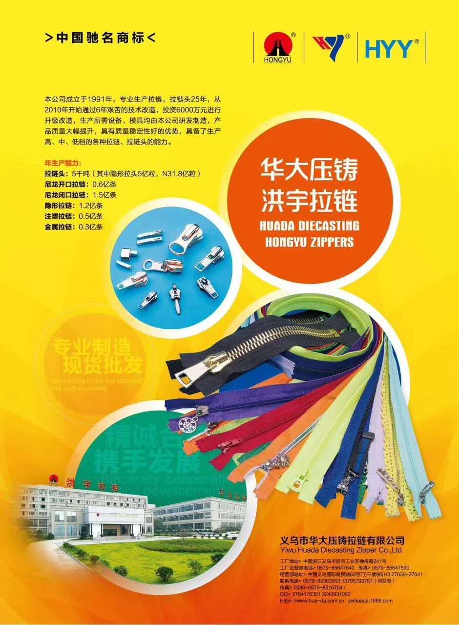 华大压铸洪宇拉链厂家直销5#尼龙/树脂/金属有保服装拉头7详情图8