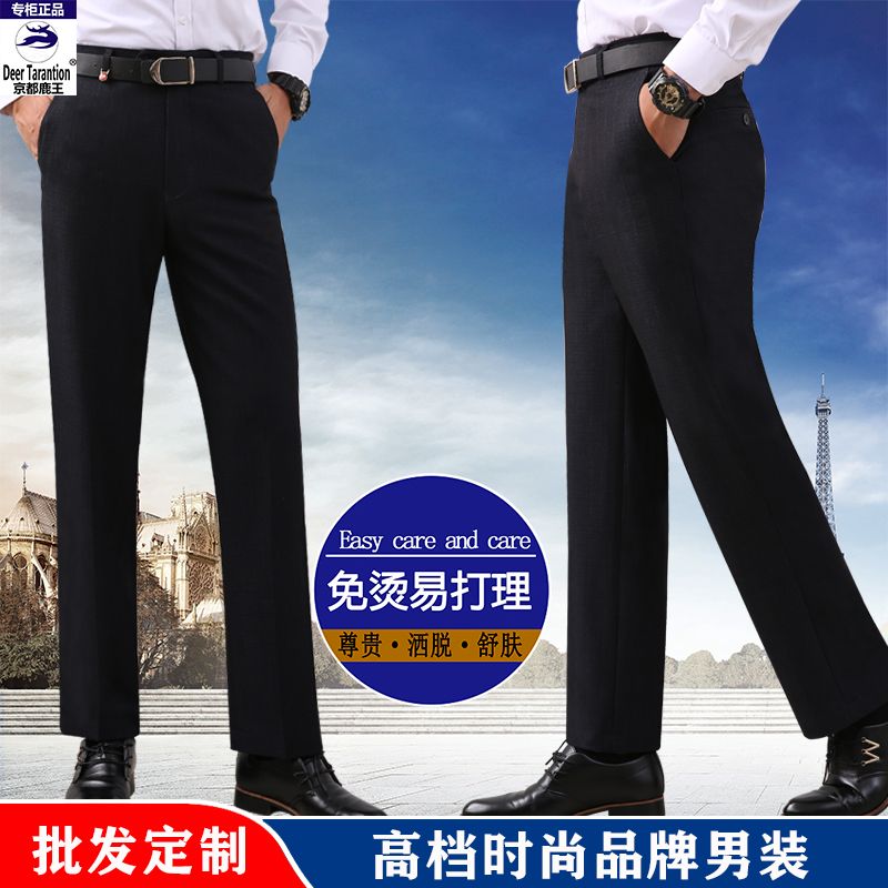 京都鹿王加工定制男式西裤免烫商务休闲男裤直筒西装裤子批详情5