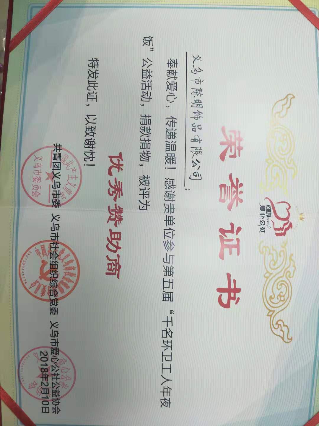 Chen Ming Accessories 1 qualification pic - 11