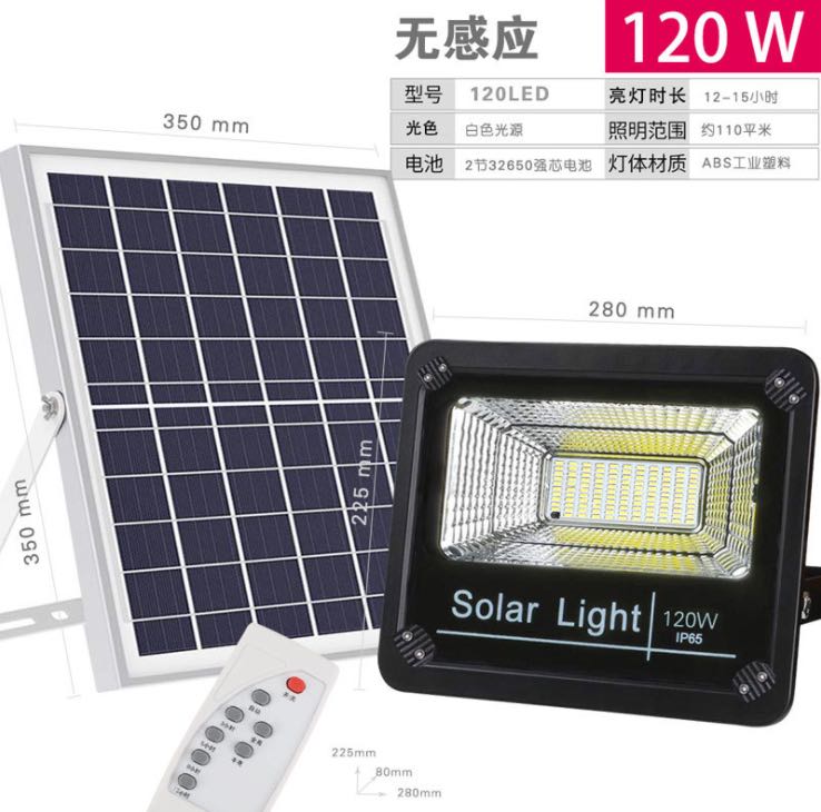 120W split solar body induction projection lamp outdoor waterproof lighting solar courtyard lamp street lamp thumbnail