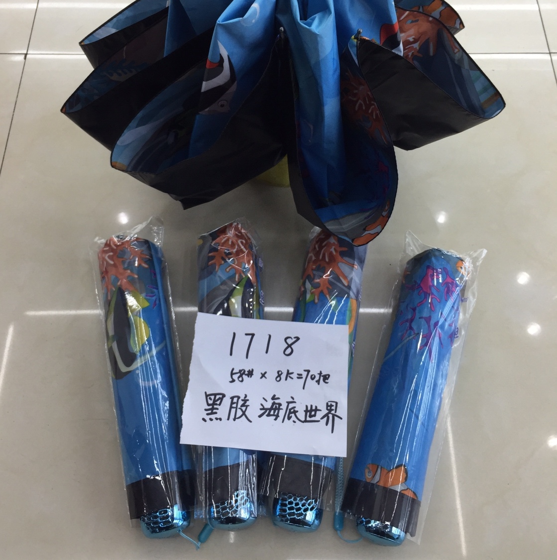 1718三折伞