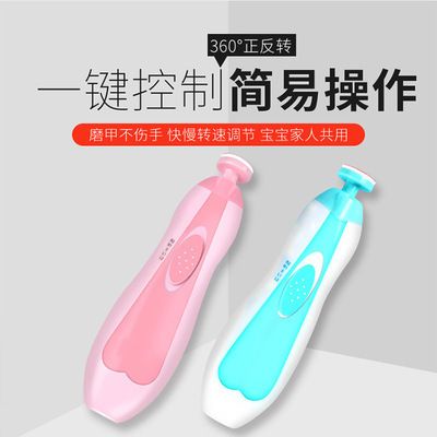  多功能超静音电动宝宝修甲器 宝宝用品 宝宝磨甲器定制logo详情1