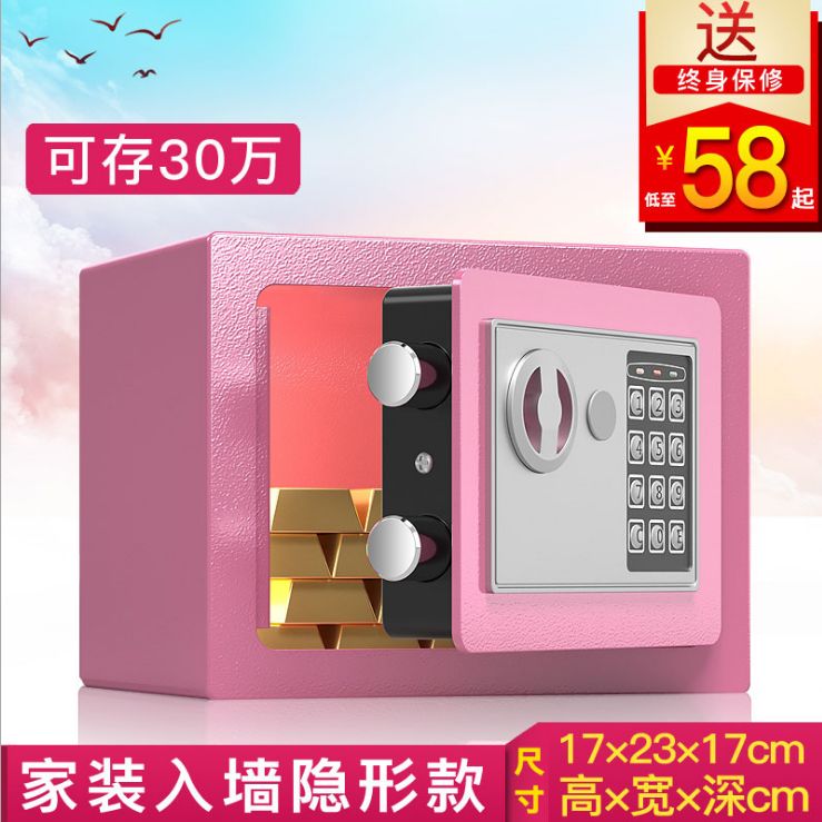 保险柜17E全钢家用小型保险箱迷你入墙电子密码投币存钱罐保管箱详情图3