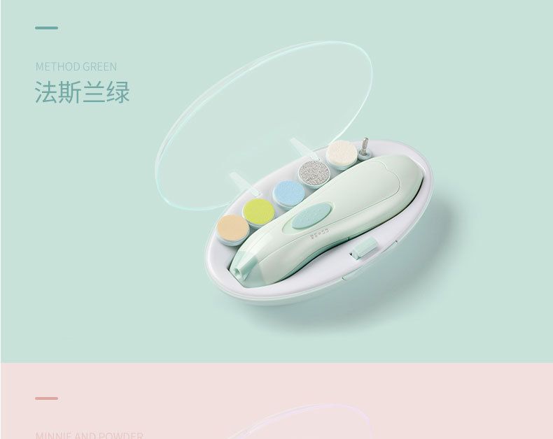  多功能超静音电动宝宝修甲器 宝宝用品 宝宝磨甲器定制logo详情4