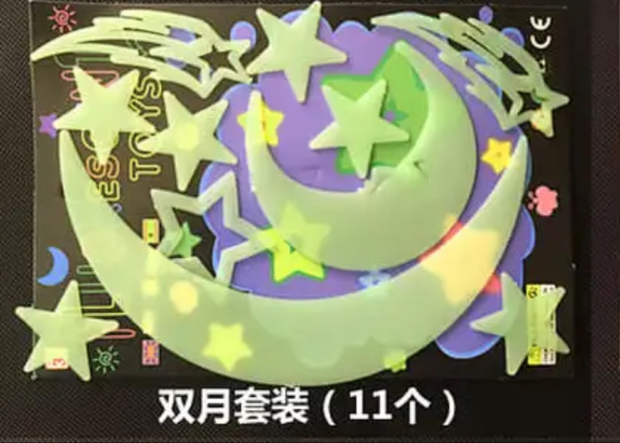Luminous stickers starlight stickers starlight stickers bedroom self-adhesive starlight stickers 11 thumbnail