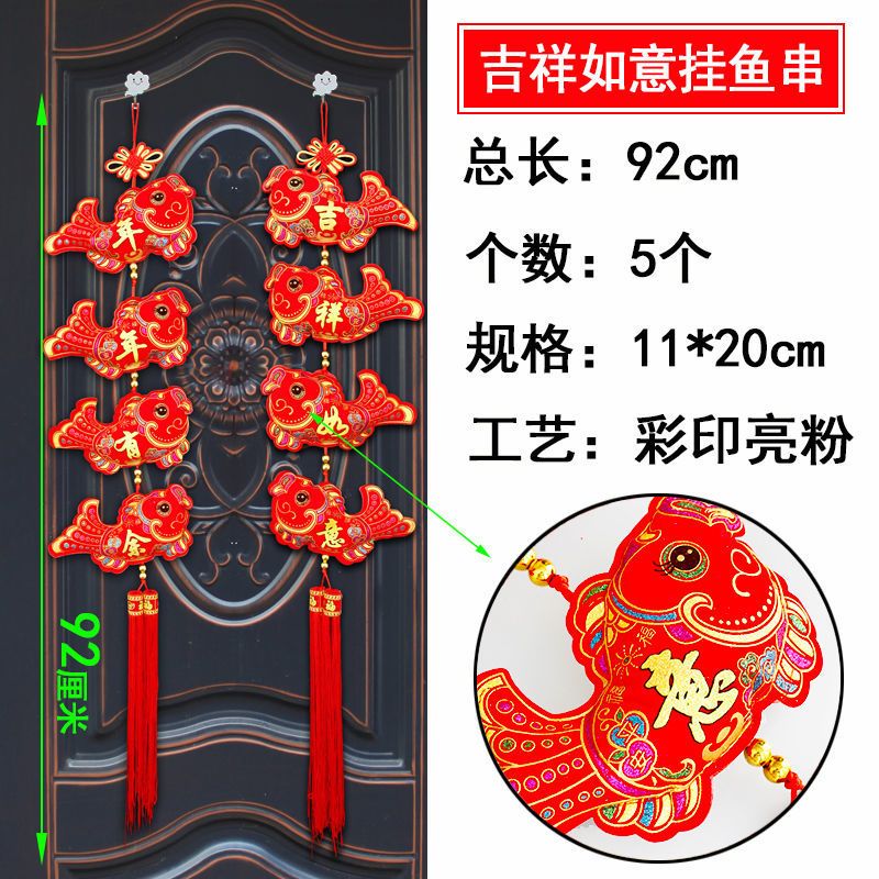 辣椒串乔迁新房喜庆布置结婚装饰品红灯笼鞭炮串婚庆吉祥对鱼挂件详情图4