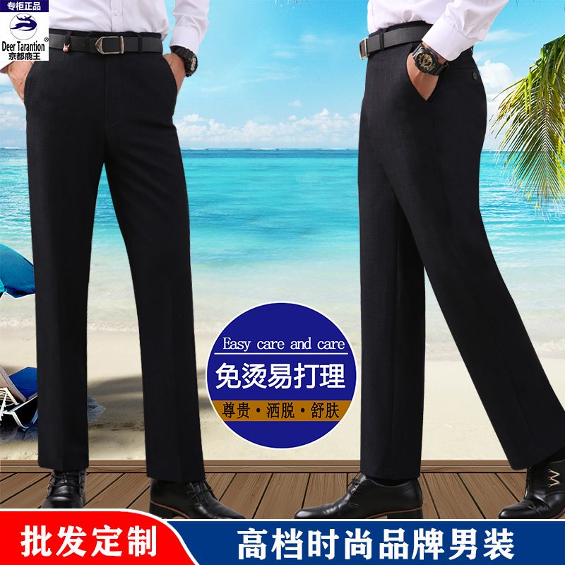 Kyoto Deer King Processing and customizing men's trousers, no-iron business casual men's trousers, high-waisted suit trousers wholesale detail image 7