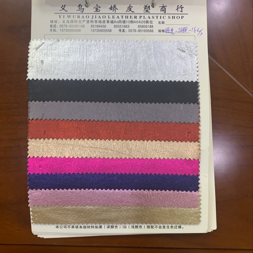 厂家直销热销新款皮革大量现货高中低档箱包沙发鞋材面料哑光2888