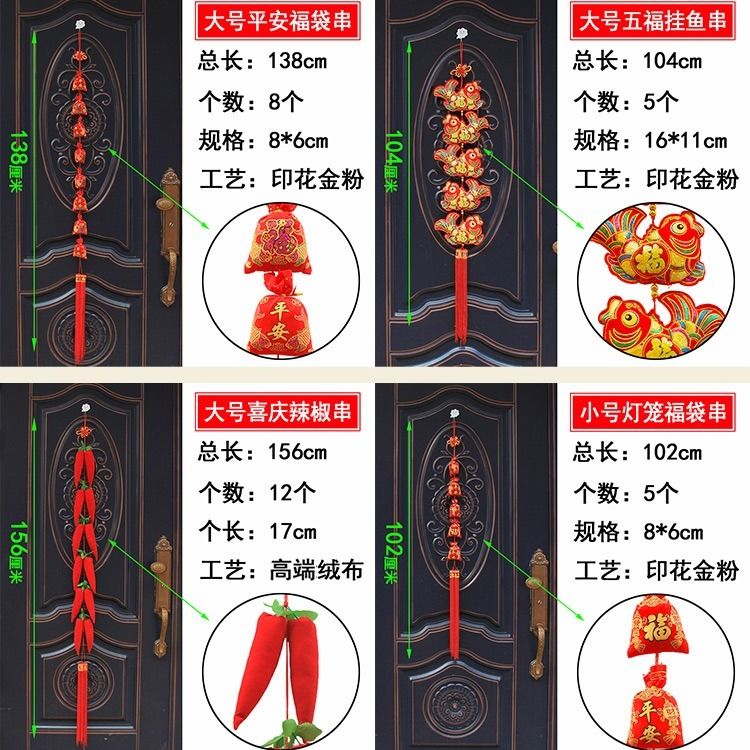 辣椒串乔迁新房喜庆布置结婚装饰品红灯笼鞭炮串婚庆吉祥对鱼挂件详情图6