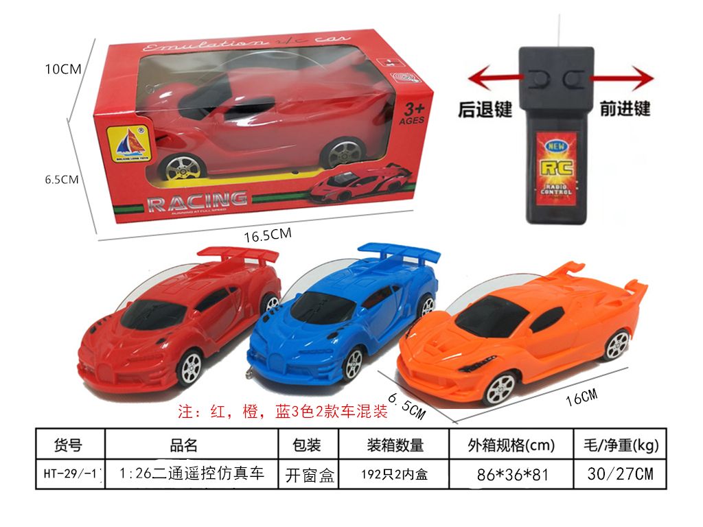 Foreign trade for two remote control racing gifts open window box packaging or plastic packaging affordable foreign trade remote control car thumbnail