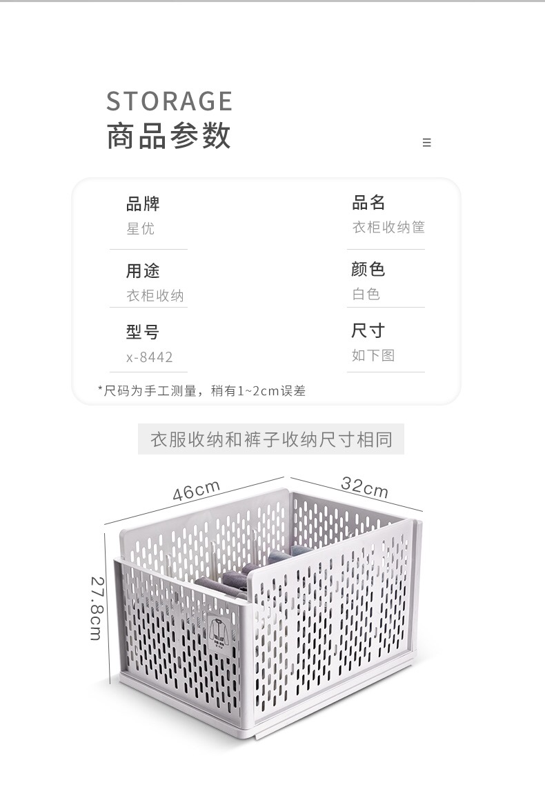 Storage Rack, Jeans Rack Item Picture
