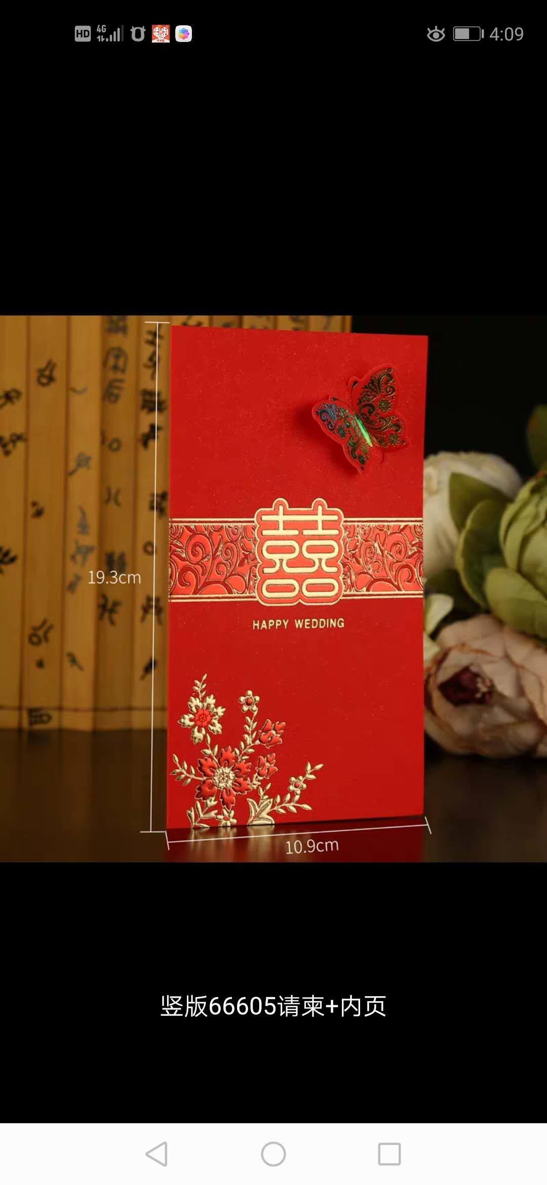 新品请帖喜帖请柬13