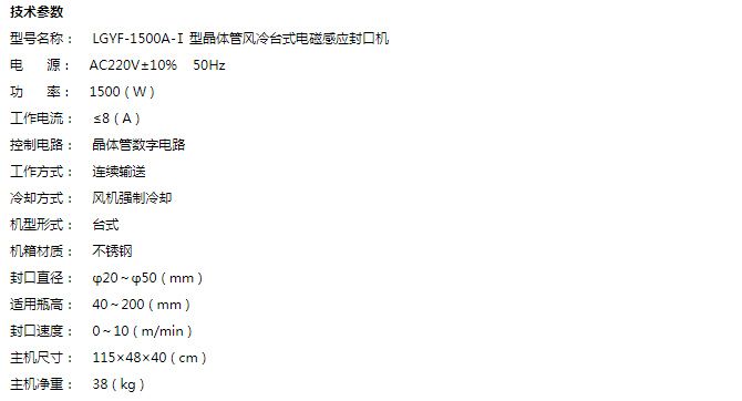 Fully automatic induction sealing machine, desktop aluminum foil film induction sealing machine pic 2