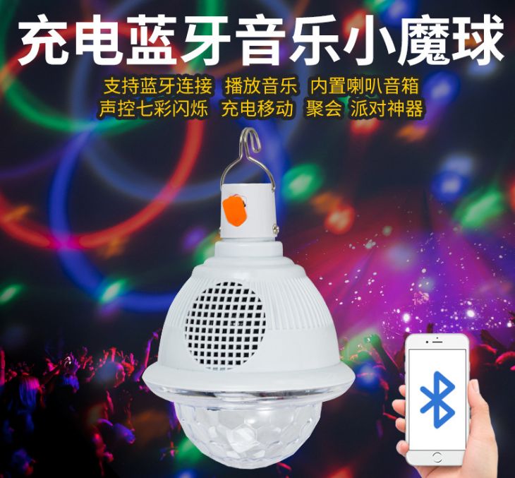 USB charging Bluetooth speaker lamp mobile charging home outdoor camping dazzle magic ball lamp atmosphere lamp thumbnail