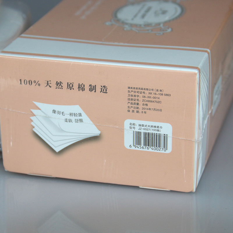 0027棉柔巾 一次性洗脸巾 美容专用 家庭车载超大号1000抽洁面巾详情图6